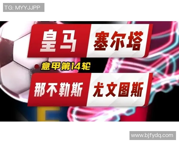 塞尔塔对阵皇马精彩直播分析及赛前预测全攻略